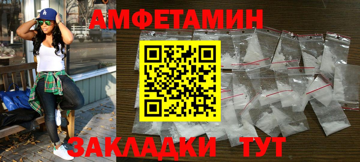 Зерноград  АМФ  Amphetamine  блэк спрут онион  Amphetamine 97%  Вход с VPN 