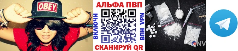 Альфа ПВП VHQ  как найти закладки  Зерноград 