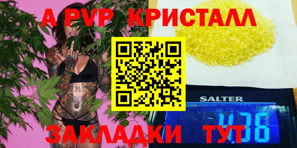 A-PVP Зерноград