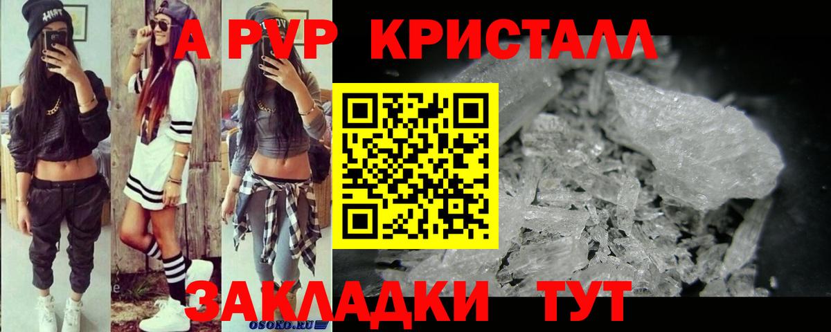 A PVP кристаллы  Вход с VPN  купить наркоту  Зерноград  Alpha PVP крисы CK  Alpha-PVP Crystall 