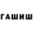 ГАШИШ Premium Yasmine Traore