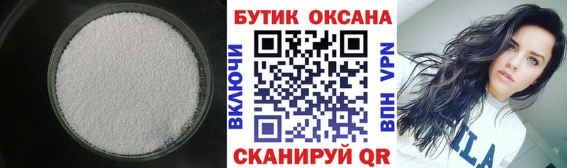 БУТИРАТ бутик Зерноград