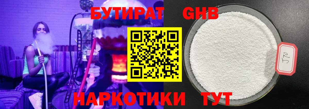 Зерноград  БУТИРАТ BDO  БУТИРАТ  Вход с VPN 