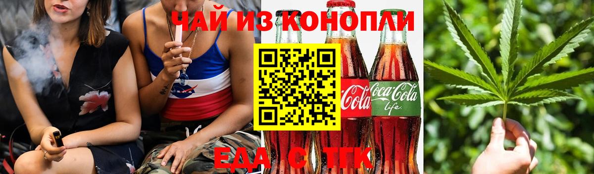 Cannafood конопля  Вход с VPN  Зерноград 
