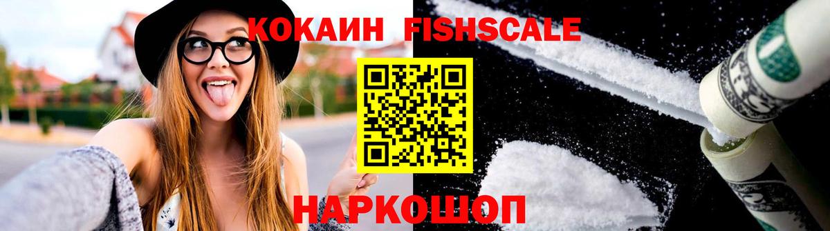 Зерноград  КОКАИН Перу  Cocaine  Вход с VPN 