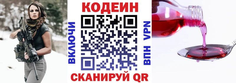 Codein Purple Drank  купить  сайты  Зерноград 