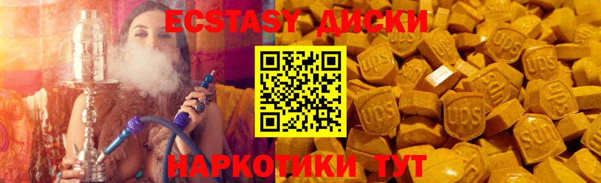 Экстази MDMA Зерноград