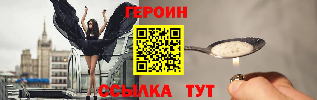 Героин герыч Зерноград
