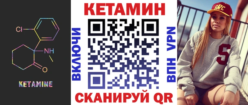 площадка клад Зерноград КЕТАМИН VHQ