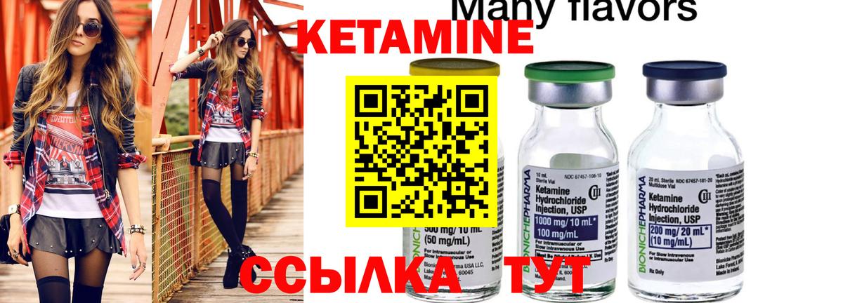 Кетамин VHQ Зерноград