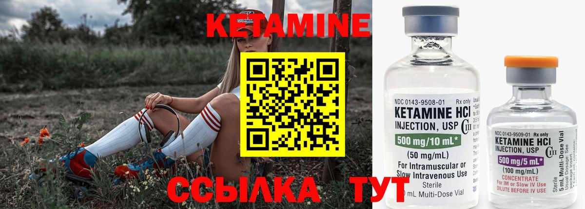 Зерноград  Кетамин ketamine  Вход с VPN 