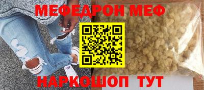 мяу мяу кристалл Балашиха