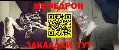 мяу мяу кристалл Балашиха