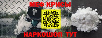 мяу мяу кристалл Балашиха