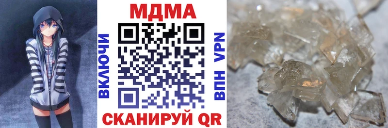 МДМА crystal  mega зеркало  Зерноград  купить  цена 