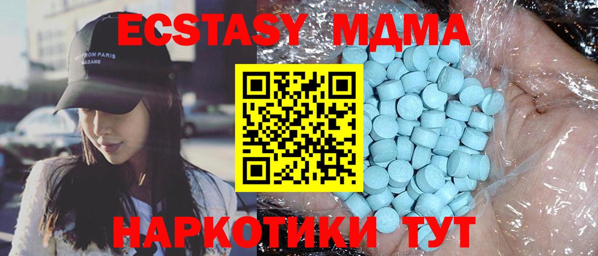 MDMA молли Зерноград