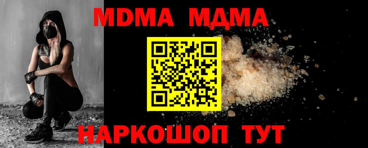 MDMA молли  Вход с VPN  МДМА VHQ  Зерноград 