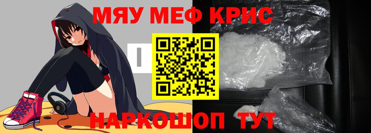 Меф кристаллы Зерноград