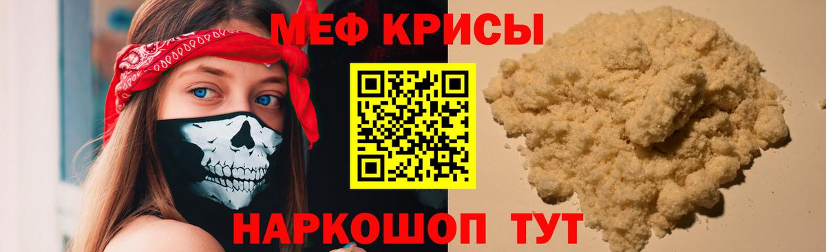 закладка  МЕФ кристаллы  МЯУ-МЯУ  Зерноград  Вход с VPN  Мефедрон мяу мяу 