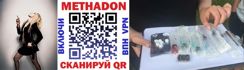 МЕТАДОН methadone  Зерноград 