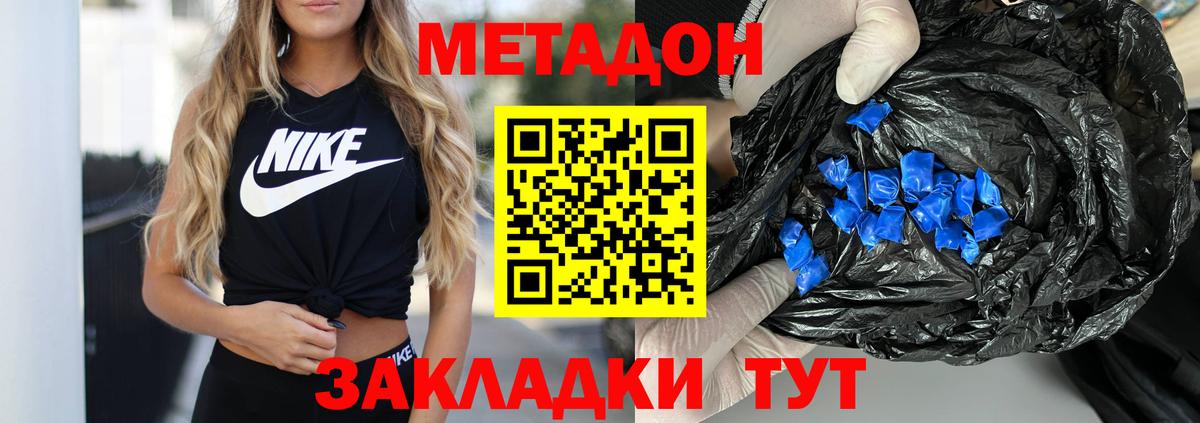 МЕТАДОН кристалл  Зерноград  МЕТАДОН белоснежный 