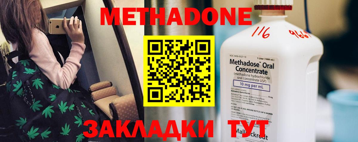 Зерноград  Метадон мёд  Вход с VPN 