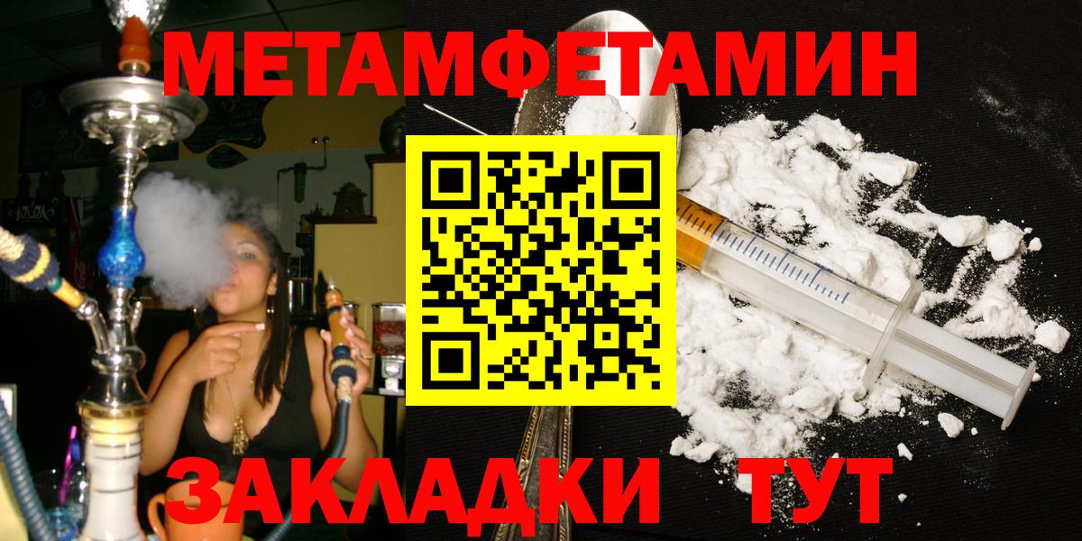 Зерноград  Метамфетамин Methamphetamine  Вход с VPN 