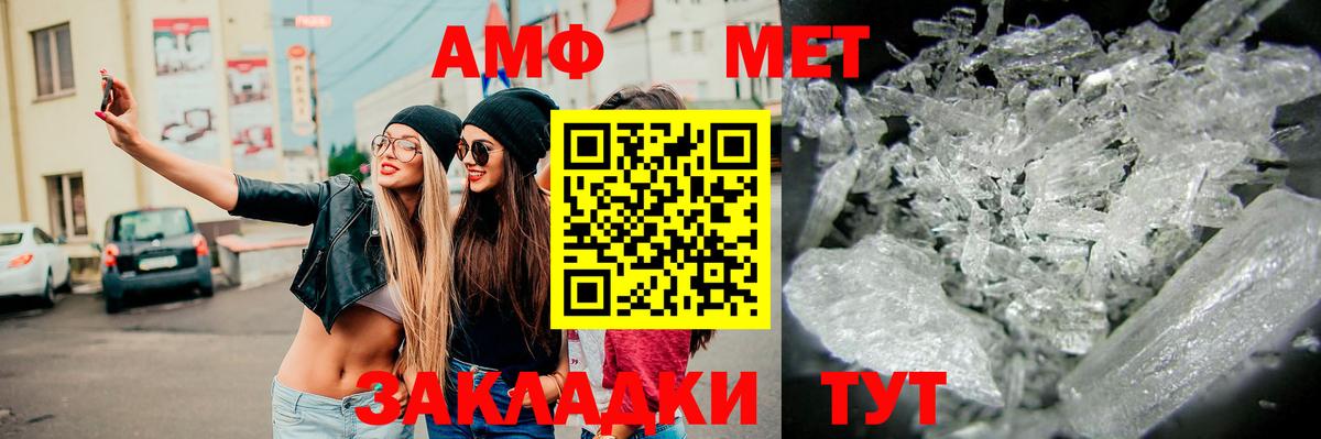 Метамфетамин мет Зерноград