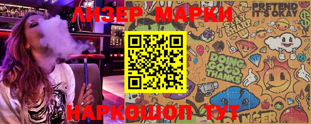 Марки NBOMe 1,5мг Зерноград