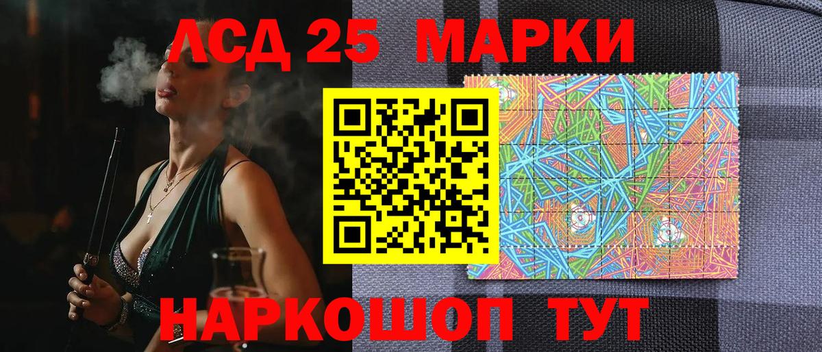 Марки NBOMe  Вход с VPN  Зерноград  Марки 25I-NBOMe 1,5мг 
