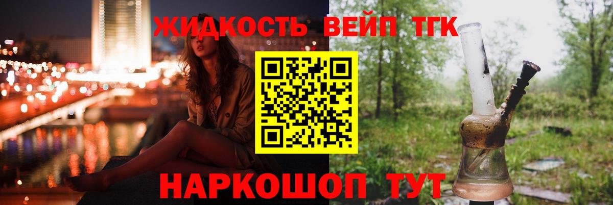 где купить наркоту  ТГК концентрат  Вход с VPN  Зерноград 