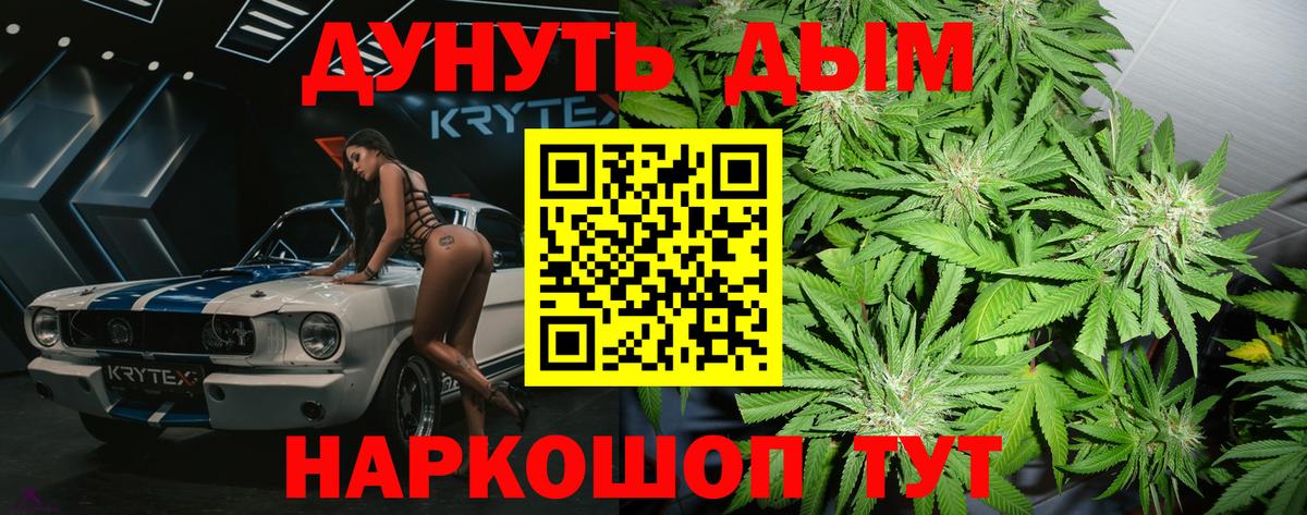 Марихуана AK-47  Канабис White Widow  МАРИХУАНА MAZAR  Зерноград  Конопля SATIVA & INDICA 